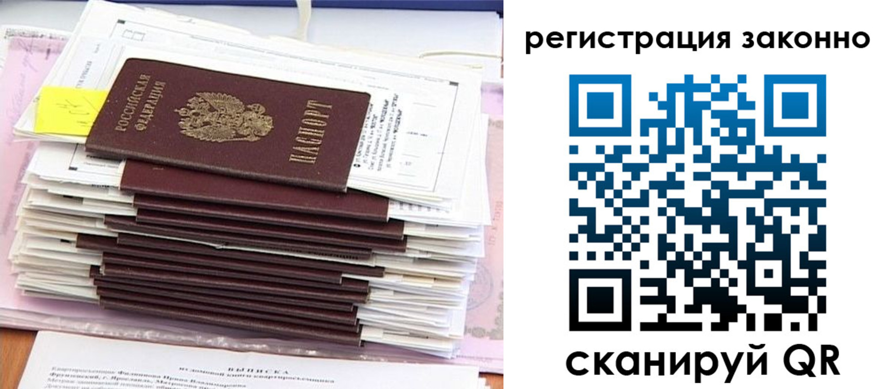 прописка для военкомата в Клине