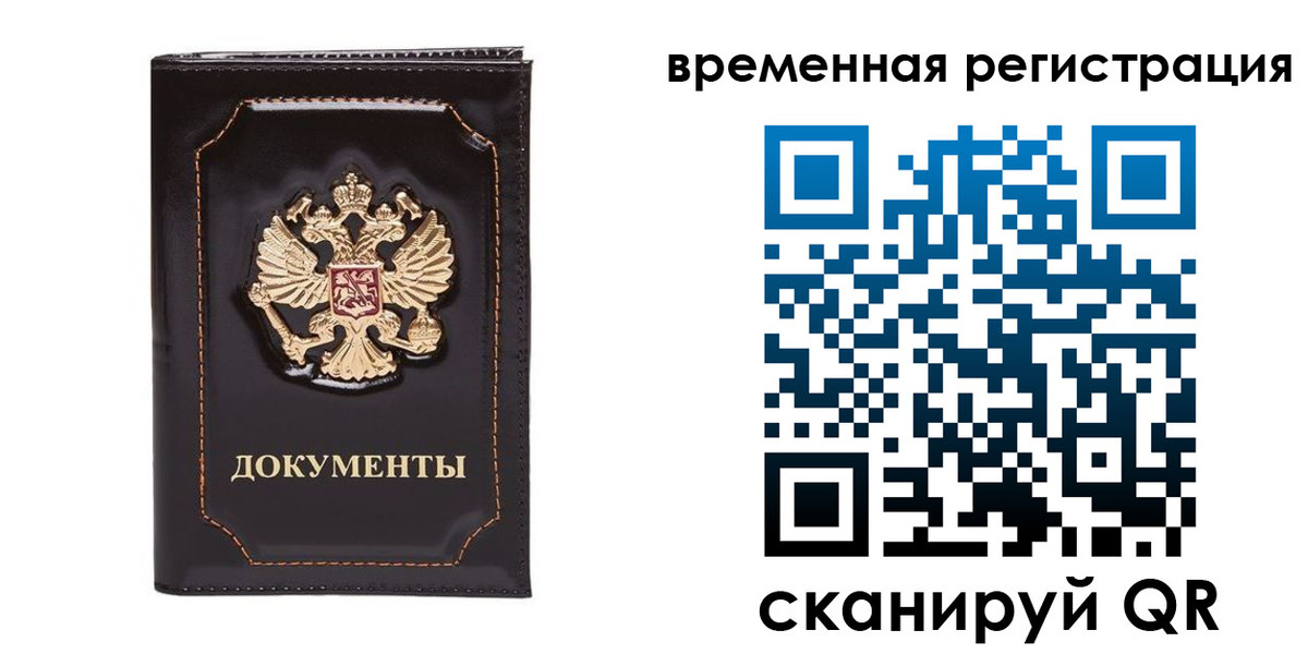 регистрация в Клине