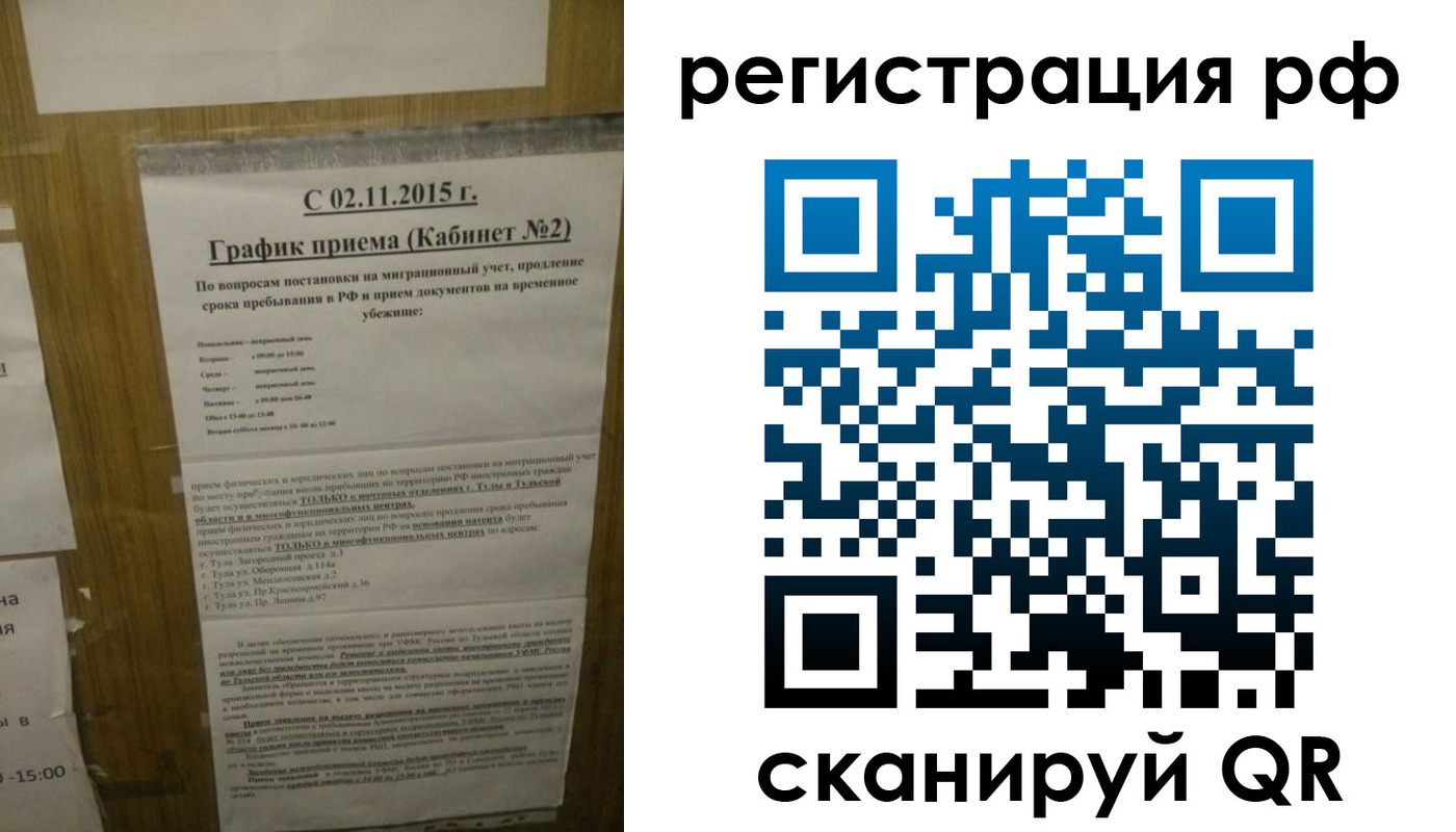 купить прописку в Клине