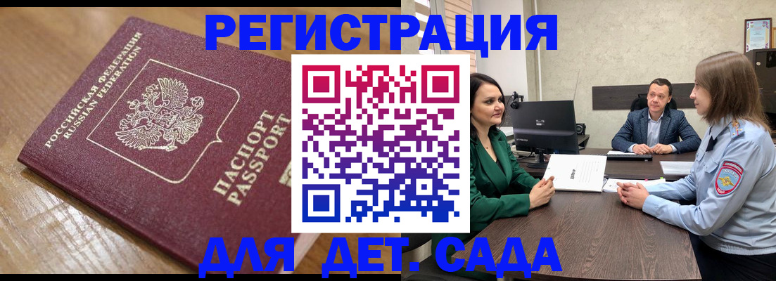 регистрация для школы в Клине