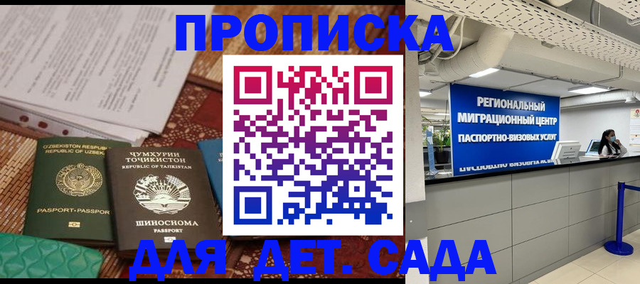 миграционный учет в Клине