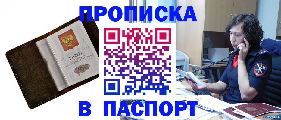 временная регистрация в Клине